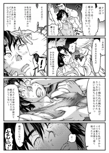 [About (Aabe Kou)] Gekkou Saimin Chuuhen - page 26