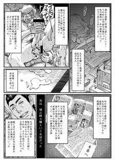 [About (Aabe Kou)] Gekkou Saimin Chuuhen - page 18