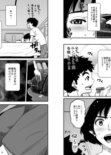 [Hana Hook (Captain Hana Hook)] Hahaoya Shikkaku - Watashi to Musuko no Mesu Buta Netorare Fukushuugeki [Digital] - page 20