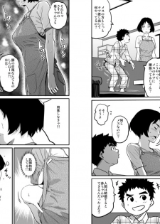 [Hana Hook (Captain Hana Hook)] Hahaoya Shikkaku - Watashi to Musuko no Mesu Buta Netorare Fukushuugeki [Digital] - page 22
