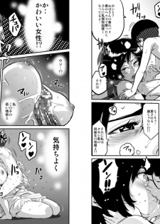 [Hana Hook (Captain Hana Hook)] Hahaoya Shikkaku - Watashi to Musuko no Mesu Buta Netorare Fukushuugeki [Digital] - page 13