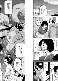 [Hana Hook (Captain Hana Hook)] Hahaoya Shikkaku - Watashi to Musuko no Mesu Buta Netorare Fukushuugeki [Digital] - page 19