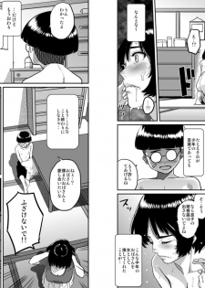 [Hana Hook (Captain Hana Hook)] Hahaoya Shikkaku - Watashi to Musuko no Mesu Buta Netorare Fukushuugeki [Digital] - page 18