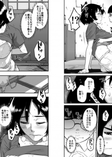 [Hana Hook (Captain Hana Hook)] Hahaoya Shikkaku - Watashi to Musuko no Mesu Buta Netorare Fukushuugeki [Digital] - page 9