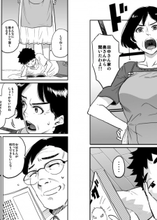 [Hana Hook (Captain Hana Hook)] Hahaoya Shikkaku - Watashi to Musuko no Mesu Buta Netorare Fukushuugeki [Digital] - page 5