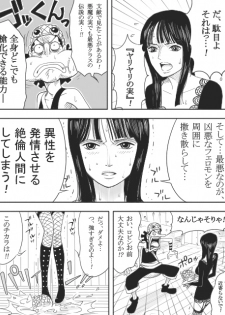 [Suzux] Usopp Hard - Kairaku Ou (One Piece) - page 3