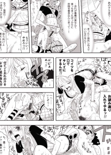 [Suzux] Usopp Hard - Kairaku Ou (One Piece) - page 11