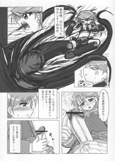 (C68) [YOMOTHUHIRASAKA (bbsacon)] BLACK SEMEN SLAVE (Mahou Shoujo Lyrical Nanoha, Pretty Cure) - page 23