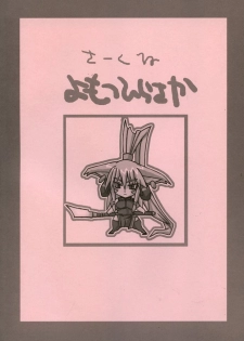 (C68) [YOMOTHUHIRASAKA (bbsacon)] BLACK SEMEN SLAVE (Mahou Shoujo Lyrical Nanoha, Pretty Cure) - page 34