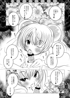 (C77) [Suitekiya (Suitekiya Yuumin)] Kodomo no Mesuana ～ Kodomo no Chinpho Maniacs Soushuuhen ～ (Kodomo no Jikan) - page 33