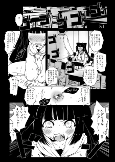 (C77) [Suitekiya (Suitekiya Yuumin)] Kodomo no Mesuana ～ Kodomo no Chinpho Maniacs Soushuuhen ～ (Kodomo no Jikan) - page 49