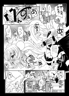 (C77) [Suitekiya (Suitekiya Yuumin)] Kodomo no Mesuana ～ Kodomo no Chinpho Maniacs Soushuuhen ～ (Kodomo no Jikan) - page 11