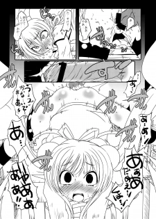 (C77) [Suitekiya (Suitekiya Yuumin)] Kodomo no Mesuana ～ Kodomo no Chinpho Maniacs Soushuuhen ～ (Kodomo no Jikan) - page 9