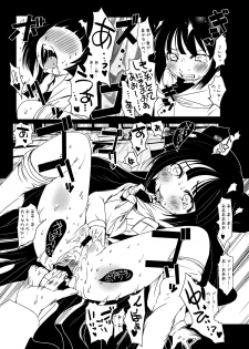 (C77) [Suitekiya (Suitekiya Yuumin)] Kodomo no Mesuana ～ Kodomo no Chinpho Maniacs Soushuuhen ～ (Kodomo no Jikan) - page 44