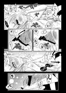 (C77) [Suitekiya (Suitekiya Yuumin)] Kodomo no Mesuana ～ Kodomo no Chinpho Maniacs Soushuuhen ～ (Kodomo no Jikan) - page 15