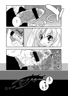 (C77) [Suitekiya (Suitekiya Yuumin)] Kodomo no Mesuana ～ Kodomo no Chinpho Maniacs Soushuuhen ～ (Kodomo no Jikan) - page 7