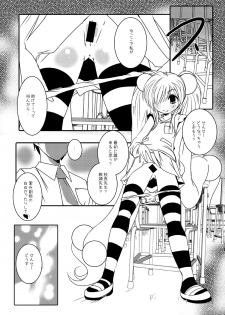 (C77) [Suitekiya (Suitekiya Yuumin)] Kodomo no Mesuana ～ Kodomo no Chinpho Maniacs Soushuuhen ～ (Kodomo no Jikan) - page 6