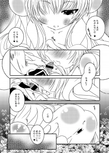 (C77) [Suitekiya (Suitekiya Yuumin)] Kodomo no Mesuana ～ Kodomo no Chinpho Maniacs Soushuuhen ～ (Kodomo no Jikan) - page 32