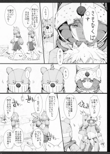 (C81) [UDON-YA (Kizuki Aruchu, ZAN)] Monhan no Erohon G★★2 no Omake no Hon (Monster Hunter) [Decensored] - page 6