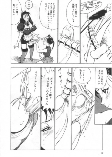 [Touma Ran] Shisshin File - page 13