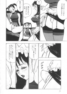 [Touma Ran] Shisshin File - page 11