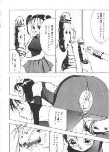 [Touma Ran] Shisshin File - page 17