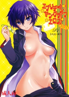 (C81) [OMEGA 2-D (Hibino Tomoki, Shima Seiryuu)] Everyday Younglife Eros Fesu (Persona 4) - page 1