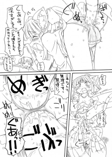 [PH-Bu (Murakami Takashi)] Syokusyu Hime 3 - page 15