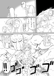 [PH-Bu (Murakami Takashi)] Syokusyu Hime 3 - page 22