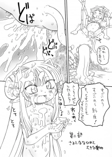 [PH-Bu (Murakami Takashi)] Syokusyu Hime 3 - page 21