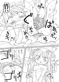 [PH-Bu (Murakami Takashi)] Syokusyu Hime 3 - page 6