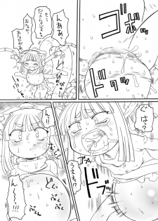 [PH-Bu (Murakami Takashi)] Syokusyu Hime 3 - page 18