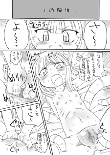 [PH-Bu (Murakami Takashi)] Syokusyu Hime 3 - page 5