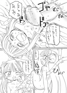 [PH-Bu (Murakami Takashi)] Syokusyu Hime 3 - page 7