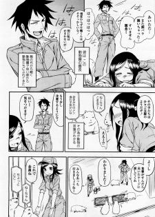 [Kumano Tooru] Doubutsuen no Oshigoto (COMIC Penguin Club Sanzokuban 2012-01) - page 2