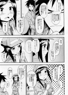 [Kumano Tooru] Doubutsuen no Oshigoto (COMIC Penguin Club Sanzokuban 2012-01) - page 7