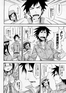 [Kumano Tooru] Doubutsuen no Oshigoto (COMIC Penguin Club Sanzokuban 2012-01) - page 8