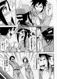 [Kumano Tooru] Doubutsuen no Oshigoto (COMIC Penguin Club Sanzokuban 2012-01) - page 9