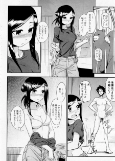 [Kumano Tooru] Doubutsuen no Oshigoto (COMIC Penguin Club Sanzokuban 2012-01) - page 10