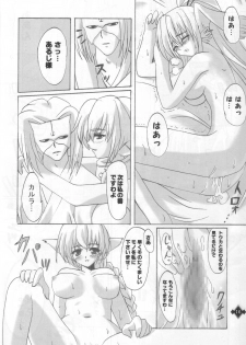 (C63) [Primal Gym (Kawase Seiki)] Ikusamiko no Utage (Utawarerumono) - page 15