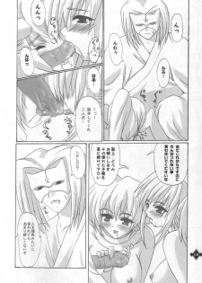 (C63) [Primal Gym (Kawase Seiki)] Ikusamiko no Utage (Utawarerumono) - page 7