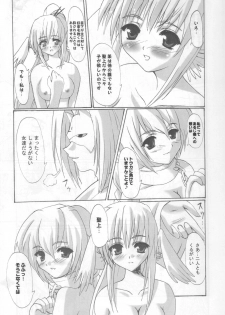 (C63) [Primal Gym (Kawase Seiki)] Ikusamiko no Utage (Utawarerumono) - page 8