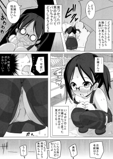 [Egao ga Ichiban (Tsukusun)] Ame Nochi Kankan [Digital] - page 4