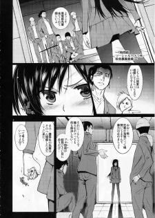 (C81) [Sibou Suitei Jikoku (Tehen)] SCHOOL CASTE (Accel world) - page 4