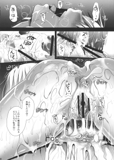 (C81) [YURIRU-RARIKA (Kojima Saya, Lazu)] R Shoku 2A -Toraware Alice- (Touhou Project) - page 29