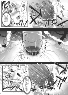(C81) [YURIRU-RARIKA (Kojima Saya, Lazu)] R Shoku 2A -Toraware Alice- (Touhou Project) - page 22