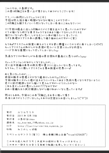 (C81) [YURIRU-RARIKA (Kojima Saya, Lazu)] R Shoku 2A -Toraware Alice- (Touhou Project) - page 33