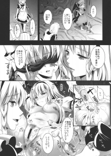 (C81) [YURIRU-RARIKA (Kojima Saya, Lazu)] R Shoku 2A -Toraware Alice- (Touhou Project) - page 11