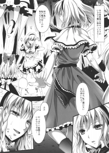 (C81) [YURIRU-RARIKA (Kojima Saya, Lazu)] R Shoku 2A -Toraware Alice- (Touhou Project) - page 7