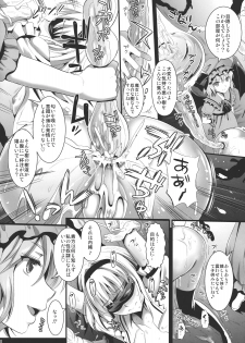 (C81) [YURIRU-RARIKA (Kojima Saya, Lazu)] R Shoku 2A -Toraware Alice- (Touhou Project) - page 10